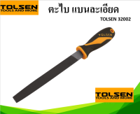 TOLSEN 32002 ตะไบแบนละเอียด พร้อมด้าม