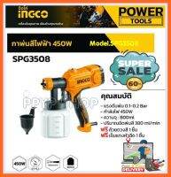 INGCO กาพ่นสีไฟฟ้า 350 วัตต์ รุ่นงานหนัก รุ่น SPG3508 ( Paint Sprayer ) - เครื่องพ่นสีไฟฟ้า (ใช้ได้ทั้งสีน้ำ และ สีน้ำมัน)