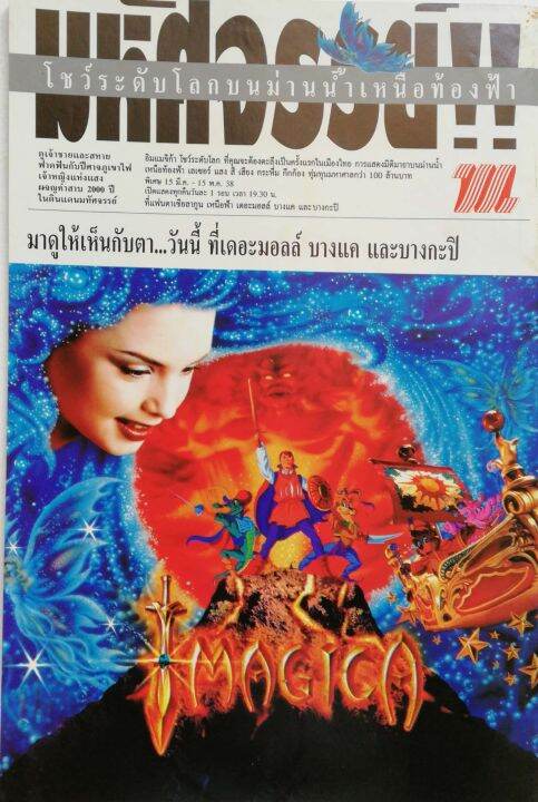 มือ1-เก่าเก็บ-ไม่มีของแถม-หนังสือการ์ตูน-dc-comics-การ์ตูนภาษาไทย-อังกฤษ-ซุปเปอร์แมน-superman-ฉบับที่-74-ตอน-คู่ปรับเก่า