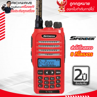 Spender TC-751H plus (ออกใบกำกับภาษีได้) วิทยุสื่อสาร 7 วัตต์ ถูกกฎหมาย มีเลขกสทช. อุปกรณ์ครบชุด  + ที่ชาร์จไฟในรถ + ไมค์หูฟัง richwave ของแท้100%