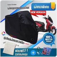 ผ้าคลุมมอเตอร์ไซค์ Yamaha-LEXI สีดำ รุ่นเนื้อผ้าหนา ผ้าคลุมรถมอตอร์ไซค์ Motorcycle Cover THICK-Black Color