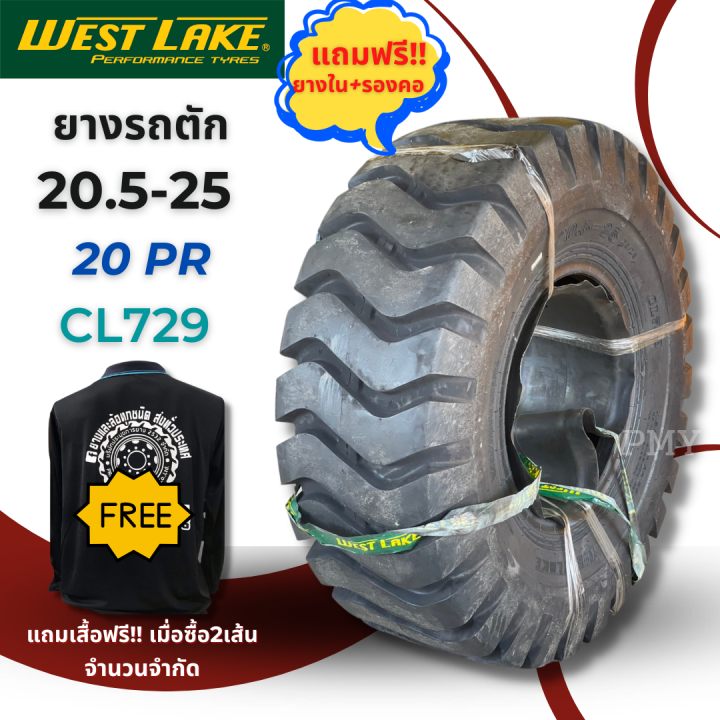 20-5-25-20pr-ยางรถตัก-ยี่ห้อ-west-lake-รุ่น-cl729-ราคาต่อ1เส้น-ยางนอก-แถมฟรี-ยางใน-รองคอ-ส่งฟรี-รองรับบริการเก็บปลายทาง