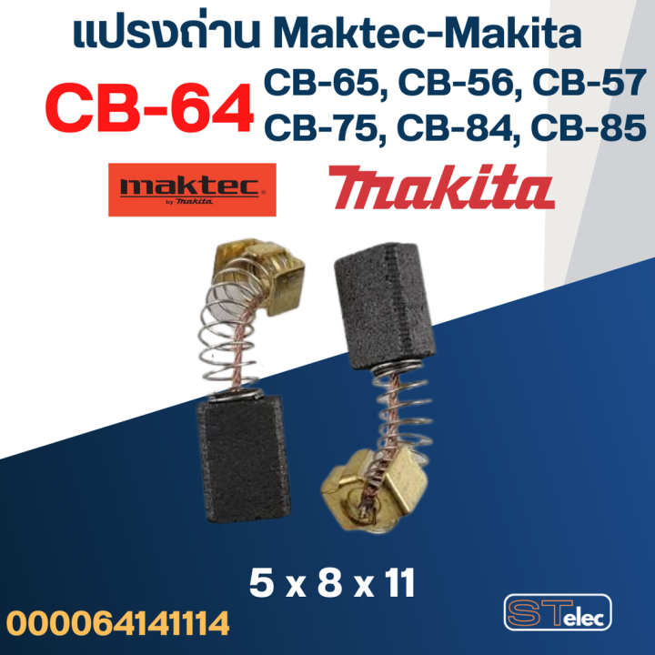 แปรงถ่าน-สว่านกระแทก-makita-m0801-m0801b-เบอร์-cb64-2