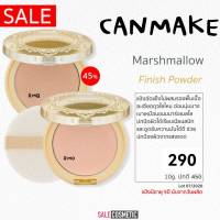 Canmake Marshmallow Finish Powder / Lip Concealer Moist In / Mermaid Skin Gel UV