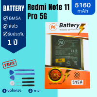 แบตเตอรี่ Xiaomi Redmi Note 11pro 5G (BM5A) พร้อมเครื่องมือ กาว มีคุณภาพดี งานบริษัท ประกัน1ปี