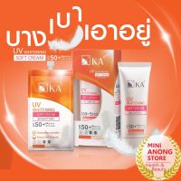 7g 30g 40g กันแดด เคเอ ยูวี ไวท์เทนนิ่ง ซอฟท์ ครีม SPF 50+ PA++++ KA UV Whitening Soft Cream