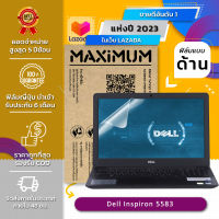 ฟิล์มกันรอย คอม โน๊ตบุ๊ค แบบด้าน Dell Inspiron 5583 (15.6 นิ้ว : 34.5x19.6 ซม.) Screen Protector Film Dell Inspiron 5583 : Anti Glare, Matte Film (Size 15.6 in :  34.5x19.6  cm.)