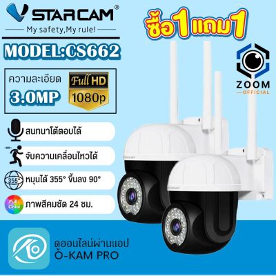 Vstarcam รุ่นCS662 (แพ็คคู่ ) ความละเอียด 3MP(1080P) กล้องนอกบ้าน Outdoor Wifi Camera มีAI+ตรวจจับความเคลื่อนไหว By zoom-official