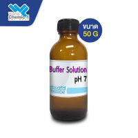 น้ำยา pH 7.0 (PH Buffer Solution) ขนาด 50 กรัม