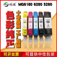 เหมาะสำหรับ Canon 825 826ตลับหมึก MG6180 MG6280 MG5280 G5380ตลับหมึกเครื่องพิมพ์ X898