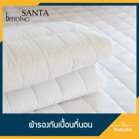 ????โปรโมชั่นราคาพิเศา SANTA ผ้ารองกันเปื้อน ที่นอน Premium Supersoft Protector ราคาถูก ท็อปเปอร์  แผ่นรองเตียง ปวดหลัง นุ่ม  เบาะรอง ที่นอน