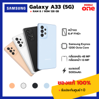 [Mobileone] Samsung Galaxy A33 5G (8/128) ของแท้ 100% มีประกันศูนย์ [ หน้าจอ 6.4 นิ้ว แบตอึด 5000mAh ]