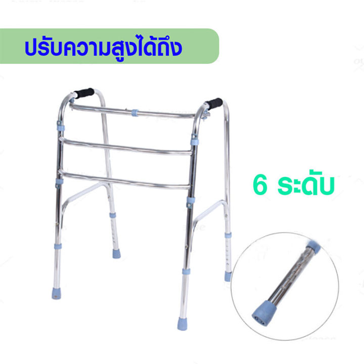 walker-วอร์คเกอร์-ที่หัดเดินผู้ป่วย-ที่ช่วยเดินผู้สูงอายุ-เครื่องช่วยพยุงตัวผู้ป่วย-อุปกรณ์ช่วยเดินอลูมิเนียมพับเก็บได้และปรับความสูงได้