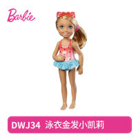 Orignal Barbie Dolls Club Chelsea Little Kelly for girls Princess Toy Childrens Day Birthday Gift Barbie dolls for girls toys