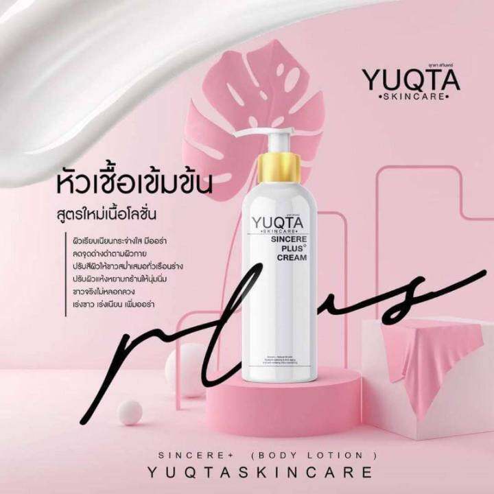 ครีม-yuqta-skincare-sincere-plus-cream-ครีมจิ้งจก-ครีมทาผิวขาว-สูตรเข้มข้น-ครีมผิวเนียน-ออร่า-sincere-ขนาด-250g