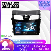 HILMAN TEANA J33 2013-2018 จอตรงรุ่น จอแอนดรอย 10นิ้ว หน้าจอความละเอียดสูง IPS HD MICHIGA รองรับ APPLECARPLAY ANDROIDAUTO CPU  ROM16GB/ROM32GB