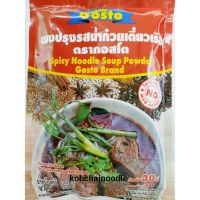 ผงทำน้ำก๋วยเตี๋ยวเรือตรากอสโต 208 กรัม Spicy Noodle Soup Powder Gosto Brand 208 g