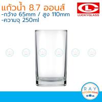 Lucky Glass (แพ็ค 12) แก้วน้ำ Catering Tumbler 8.7 ออนส์(250ml) ตราลักกี้ LG-103209