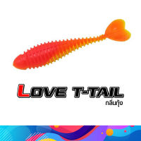 LOVE T-TAIL 73mm/4.15g : Weebass หนอนยาง เหยื่อยาง เหยื่อปลอม