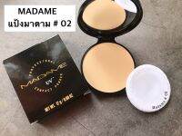 MADAME CIVIC แป้งมาดาม ซีวิค # 02 สีเนื้อกลาง สำหรับผิวสองสีเปลี่ยนหน้าหมองเป็นหน้าใส ปกปิดยาวนานตลอดวัน