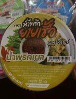 น้ำพริกเผาตรายายเชื้อ 50g