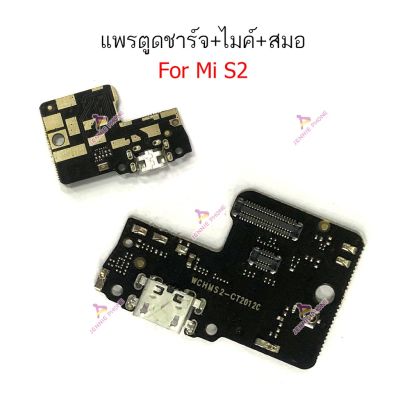 ก้นชาร์จ Mi S2 Xiaomi S2 แพรตูดชาร์จ + ไมค์ Mi S2