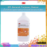 3M น้ำยาทำความสะอาดอเนกประสงค์ ขนาด 3.8 ลิตร  / 3M General Purpose Cleaner