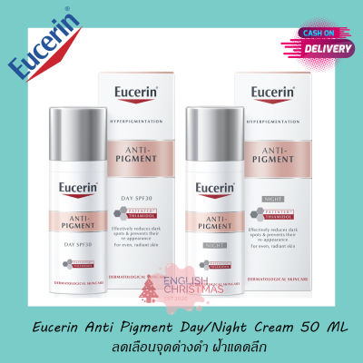 Eucerin Anti Pigment Night Cream 50ml / Day Cream SPF30 50ml แพคเกจยุโรป (SPOTLESS BRIGHTENING NIGHT / DAY)