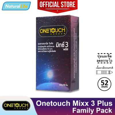 Onetouch Mixx 3 Plus Condom "กล่องใหญ่" ถุงยางอนามัย วันทัช มิกซ์ 3 พลัส Mix ปุ่มและขีด ลดความไว 52 มม. 1 กล่องใหญ่ (บรรจุ 10 ชิ้น)
