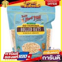 ?โปรสุดพิเศษ!!!? บ็อบส์เรดมิล ข้าวโอ๊ตออแกนิค 907 กรัม - Bobs Red Mill Organic Rolled oat 907g ?ดีสุดๆ!!