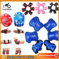 KAISER [6 ชิ้น / ชุด] อุปกรณ์ป้องกันโรลเลอร์สเก็ตอุปกรณ์ป้องกันสเก็ต อุปกรณ์ป้องกันกีฬา 4-15 ปี Child knee pads สนับเข่า สนับศอก