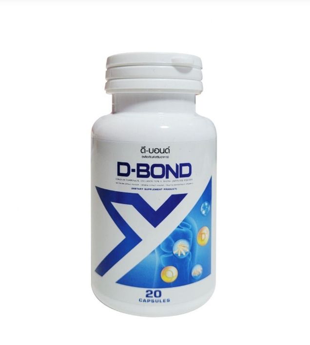 ดีบอนด์-d-bond-อาหารเสริมบำรุงกระดูกและข้อ-ลด-ปวด-อักเสบ-หลังออกกำลังกาย