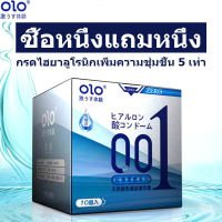 【ซื้อ 1 แถม 1 ฟรี】ถุงยางอนามัย ถุงยางบาง0.01 ถุงยางอานามัย52 ถุงยางอนามัย 001ถุงยางบางเฉียบ ถุงยางแบบเสียว ถุงยางบาง ถุงยางขรุขระ condom ถุงยางญี่ปุ่น ถุงยางอึด