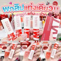 Kimhanshops Bobeini Super Matte Lip &amp; Cheek