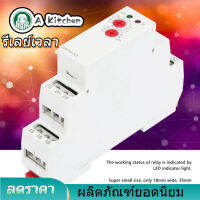 【ลดราคา】รีเลย์ตั้งเวลา, ฟังก์ชั่นเดียว Din Rail Time Delay Timer Electronic Delay Time Relay GRT8-A2 Industrial Control Auto Timer Relay