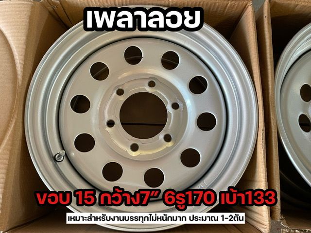 กะทะบรรทุกขอบ15-มือ1-กะทะปั๊ม-รับน้ำหนักได้ไม่เกิน2ตัน-แถมจุ๊บเหล็ก-ยี่ห้อmx-ใส่คู่หลัง