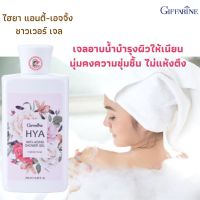 ส่งฟรี!กิฟฟารีน เจลอาบน้ำ anti-aging ช่วยทำความสะอาดผิวได้อย่างล้ำลึก รวมสารบำรุงผิวสุดพิเศษ ตรากิฟฟารีน