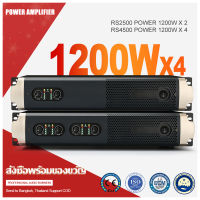 professional เครื่องขยายเสียง RS2500/RS4500 2/4 ช่องเครื่องขยายเสียง 1200W อุปกรณ์เครื่องเสียงระดับมืออาชีพ 2U ประเภท outdoor party bar KTV Original