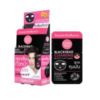 lkrichshop [ขายยกกล่อง] CATHY DOLL BLACKHEAD CLEANSING BLACK CLAY MASK 5G (1 กล่อง/6 ซอง) W.100 รหัส.S231