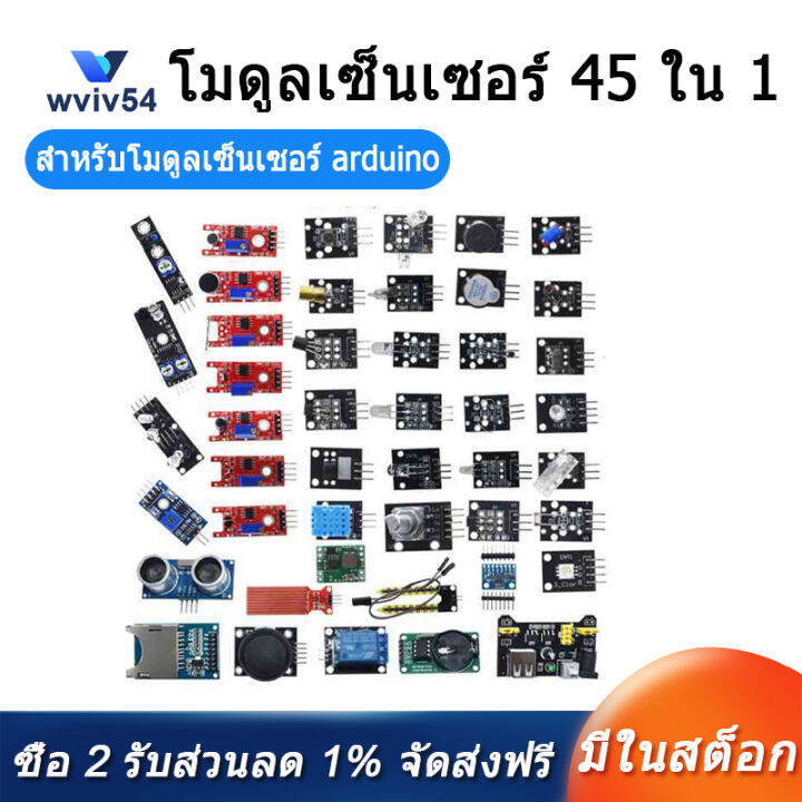 45 in 1 Sensors Modules Starter Kit Sensor Board Kit for Arduino UNO R3 ...