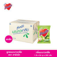 (ขายยกลัง) Hartbeat Lime salt Flavour ฮาร์ทบีท ลูกอมกลิ่นมะนาว 1 ลัง x 36 ถุง x 280 กรัม