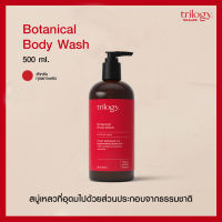 Trilogy Botanical Body Wash 500 ml