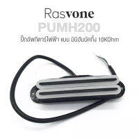 Rasvone PUMH200 Mini Humbucker ปิ๊กอัพกีตาร์ไฟฟ้า แบบ มินิฮัมบัคกิ้ง 10KOhm สีขาว + แถมฟรีสปริง &amp; น็อต