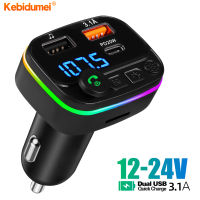 Kebidumei เครื่องส่งสัญญาณบลูทูธ5.0 FM PD 20W สอง USB 3.1a ที่ชาร์จความเร็วสูงแฮนด์ฟรีเครื่องเล่นเปลี่ยนเสียง MP3ไฟหลากสีสันรองรับดิสก์ U บัตร TF