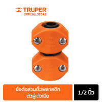 TRUPER 12714 ข้อต่อสวมเร็วพลาสติกตัวผู้ตัวเมีย 1/2 นิ้ว