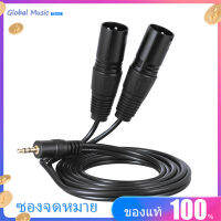 【Hot】1.5m/ 5ft สายสัญญาณเสียงสาย XLR คู่ชายกับปลั๊กชาย 3.5 มม