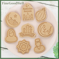 FineGoodWell 8pcs Eid Mubarak เครื่องตัดคุกกี้อิสลามมุสลิมบิสกิตแม่พิมพ์ดวงจันทร์ดาวแสตมป์