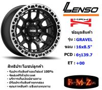 Lenso Wheel MX-GRAVEL ขอบ 16x8.5" 6รู139.7 ET+00 MKD