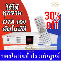 FIVE STAR กล่องรับสัญญาณดาวเทียม GMMz HD Smile -สีขาว(ใช้กับจานดาวเทียมเท่านั้น)กล่องดาวเทียม GMMZ HD SMILEรองรับระบบ C-Band และ Ku-Band(มีระบบOTA)ใช้ได้ทุกจาน