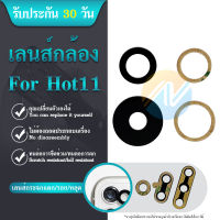 เลนส์กล้อง  infinix  hot 11 กระจกกล้องหลัง  infinix hot 11